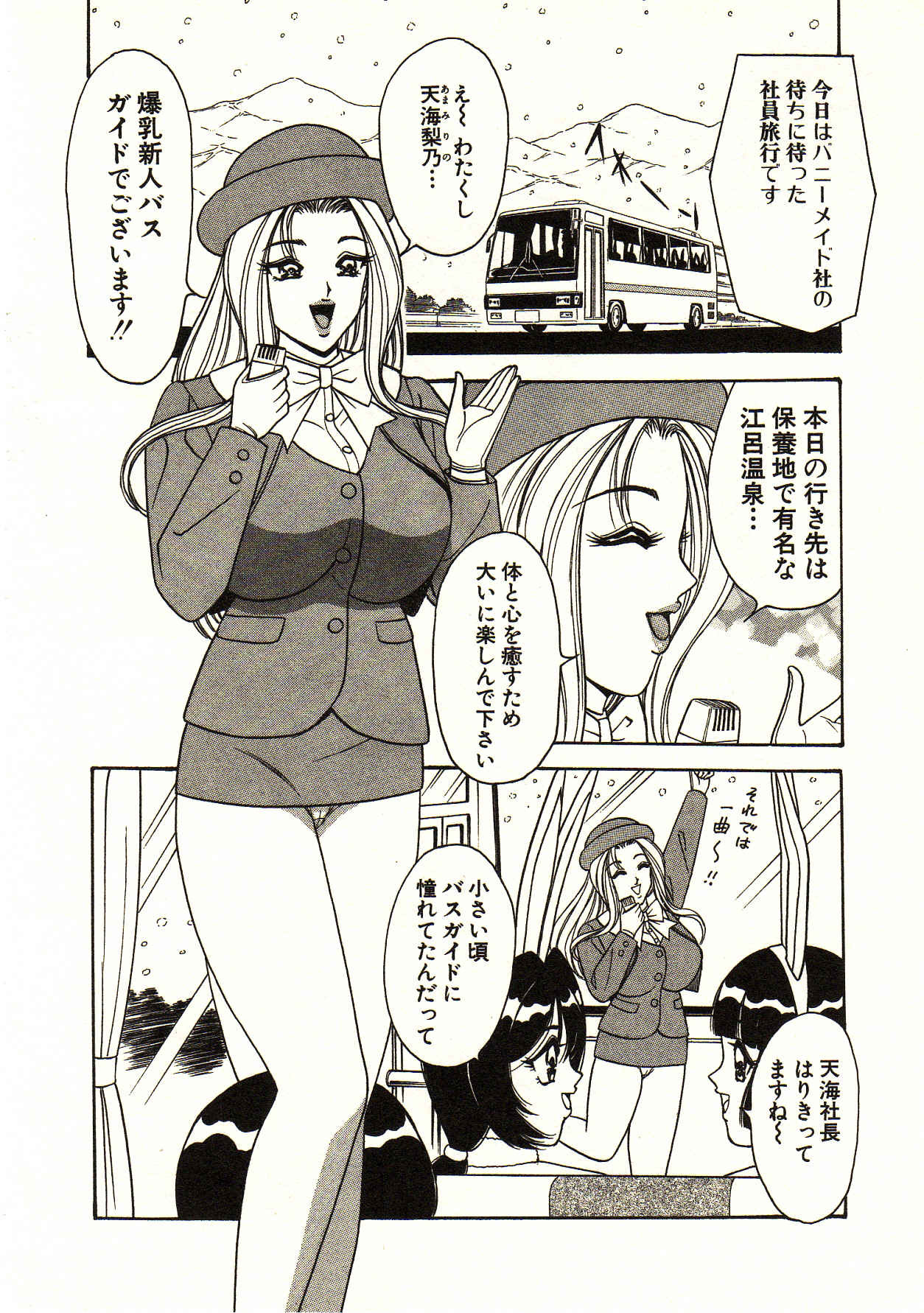 [Monota Rinu] Itoshi no Bunny Maid page 68 full