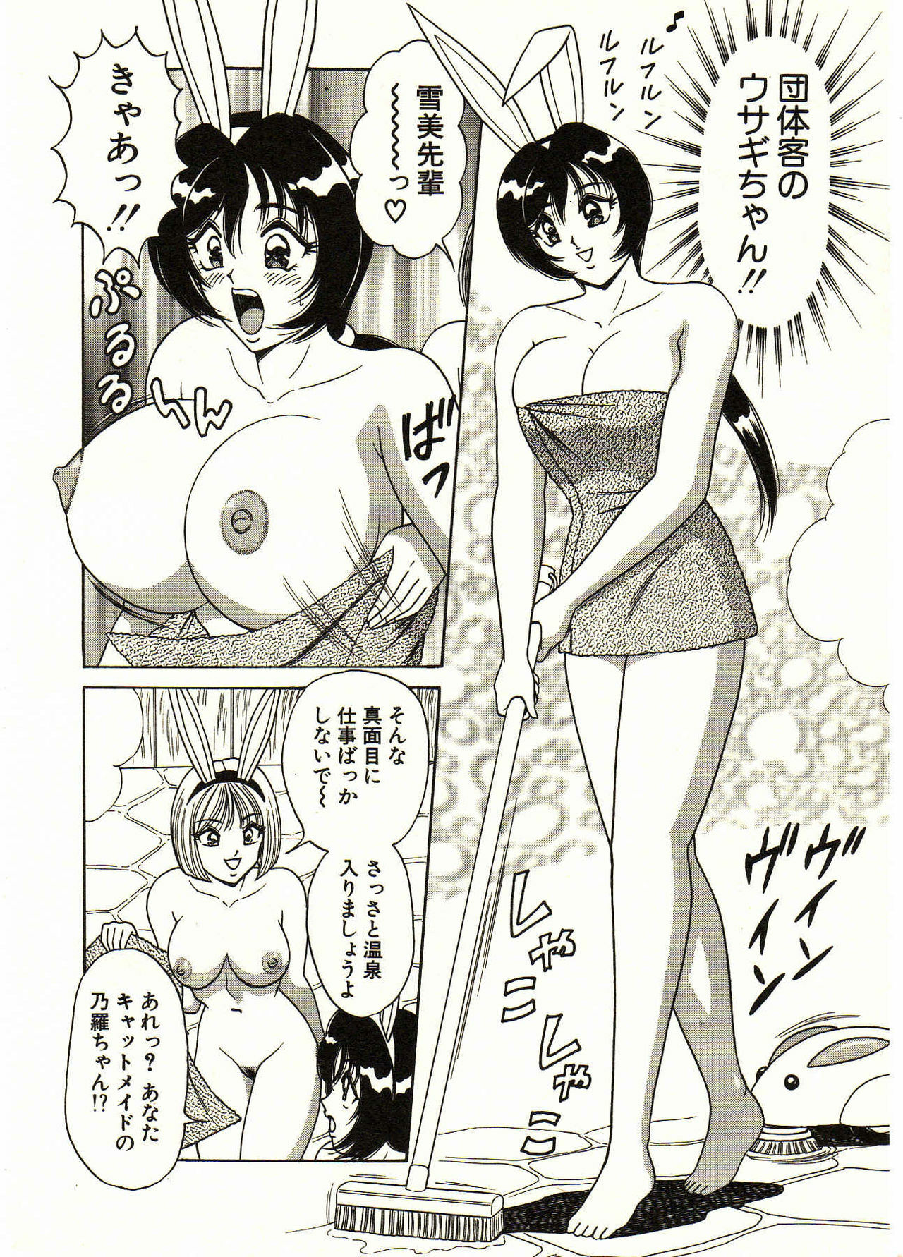 [Monota Rinu] Itoshi no Bunny Maid page 72 full