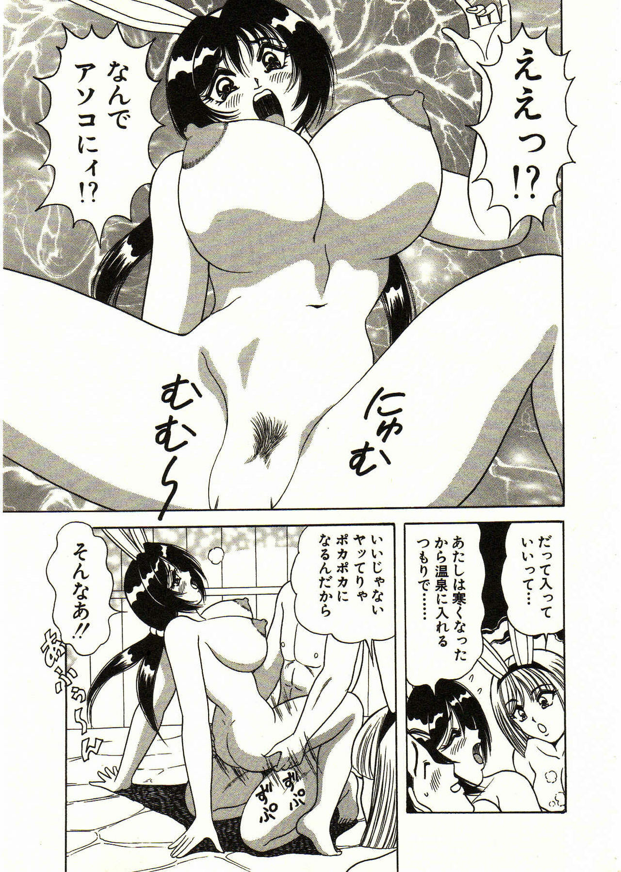 [Monota Rinu] Itoshi no Bunny Maid page 81 full
