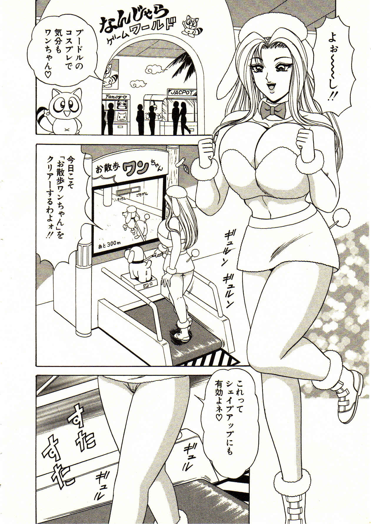 [Monota Rinu] Itoshi no Bunny Maid page 88 full