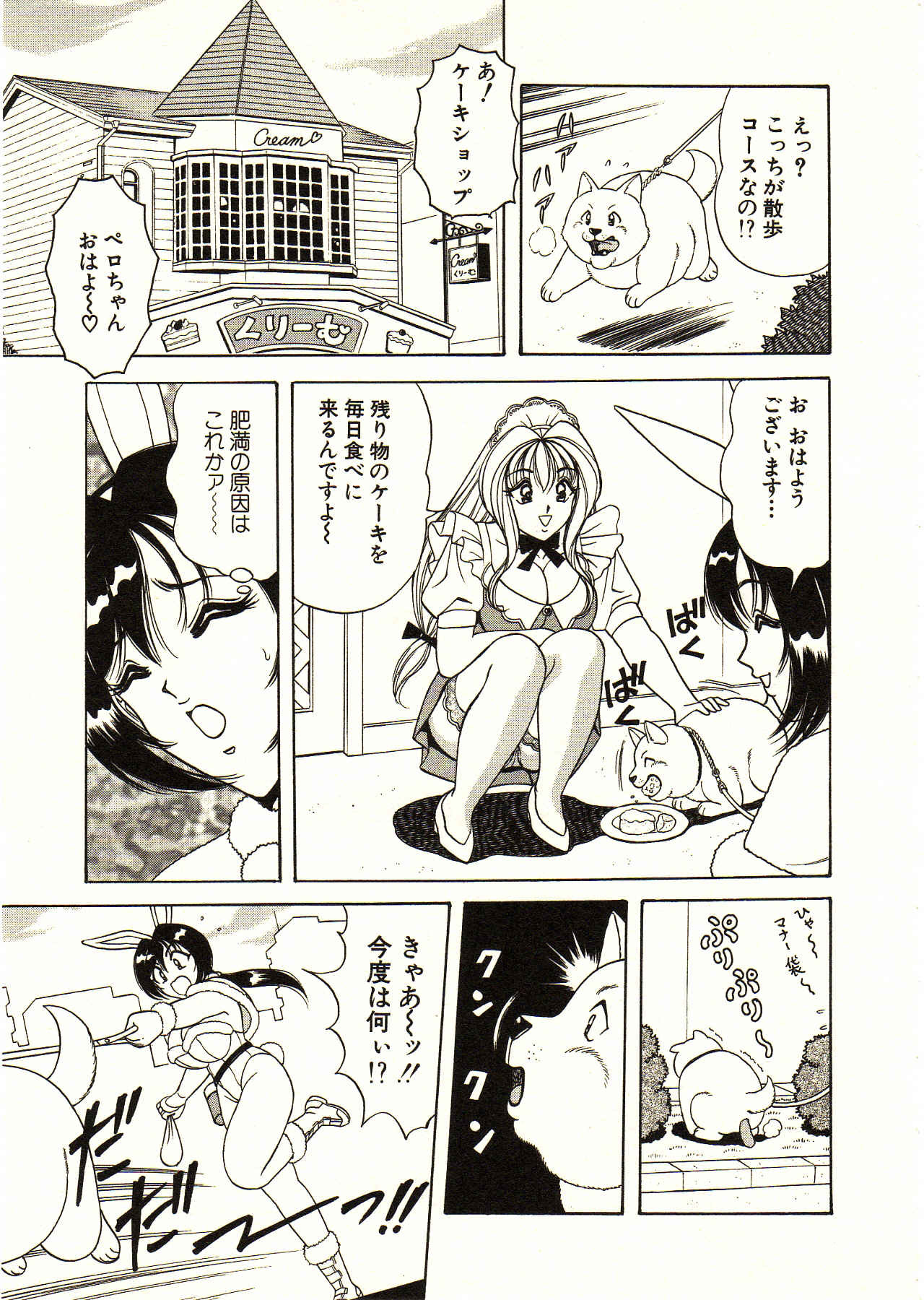 [Monota Rinu] Itoshi no Bunny Maid page 93 full