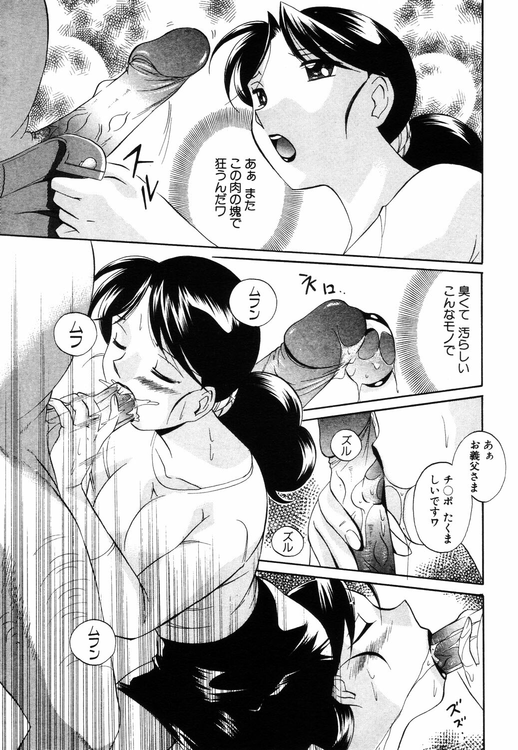ANGEL Club 2003-07 page 100 full