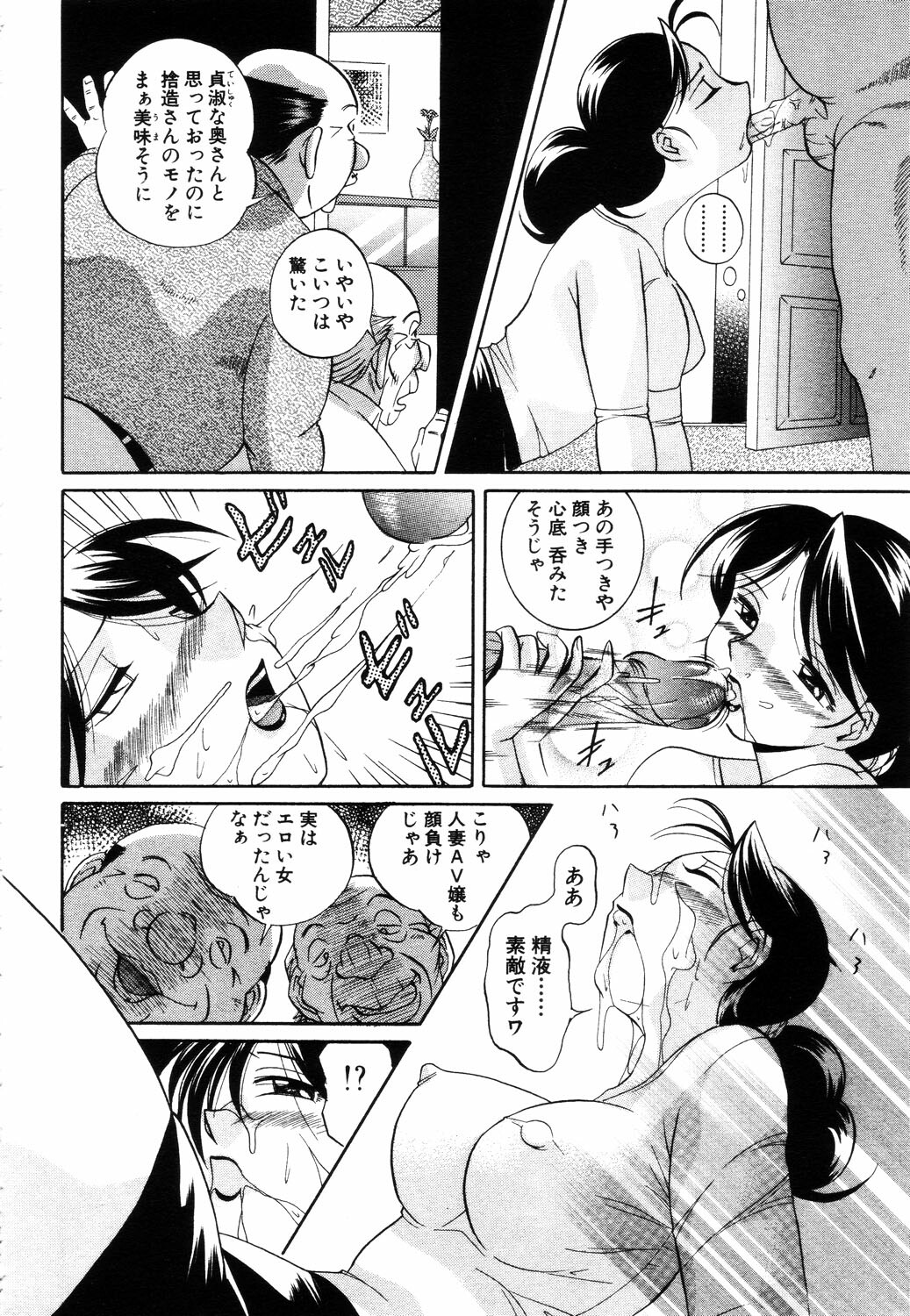 ANGEL Club 2003-07 page 101 full