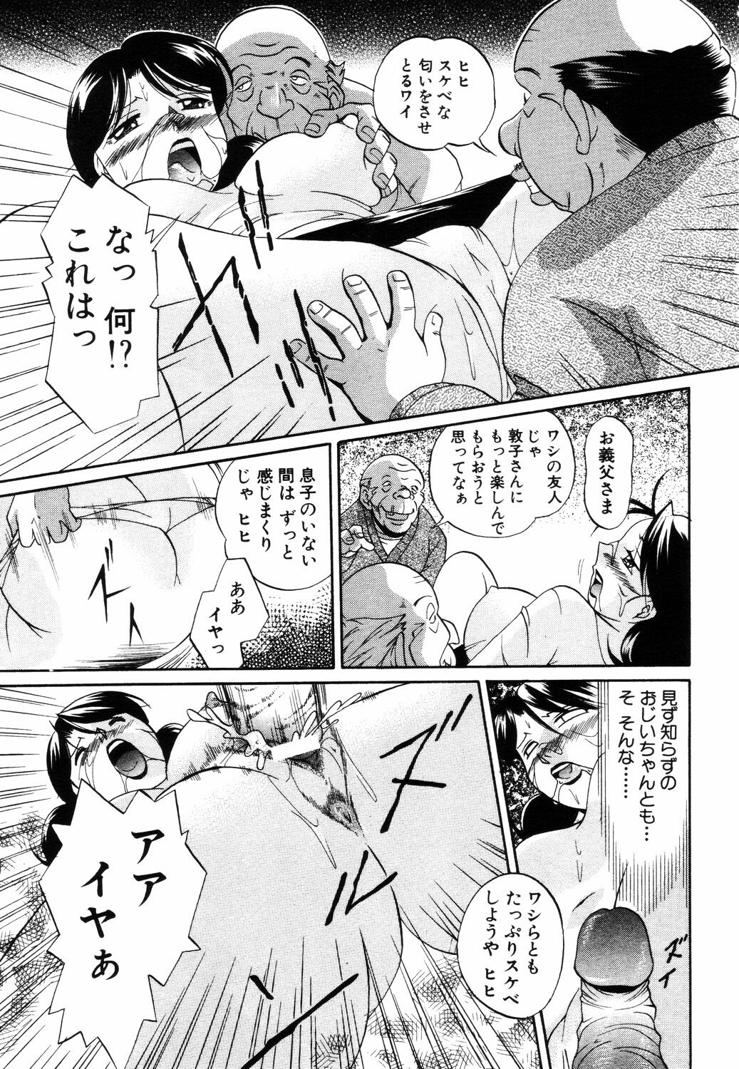 ANGEL Club 2003-07 page 102 full