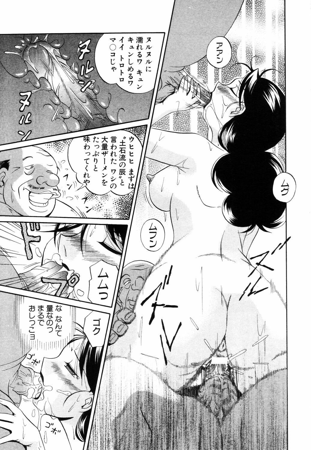 ANGEL Club 2003-07 page 104 full