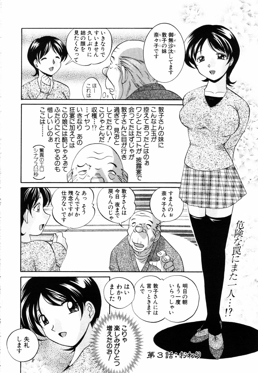 ANGEL Club 2003-07 page 107 full