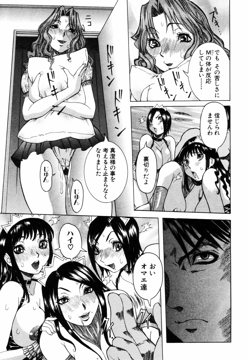 ANGEL Club 2003-07 page 112 full
