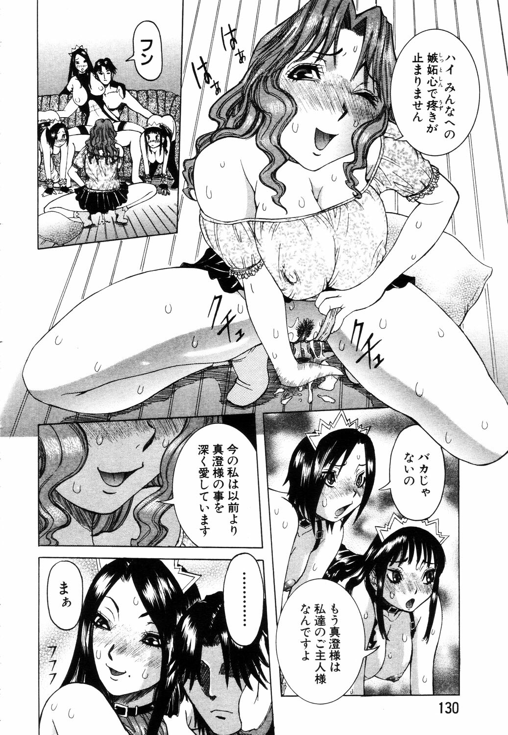 ANGEL Club 2003-07 page 115 full