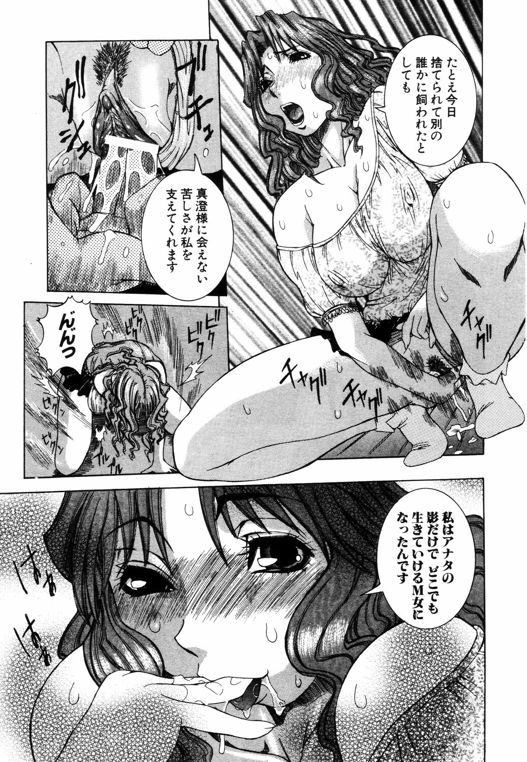 ANGEL Club 2003-07 page 116 full
