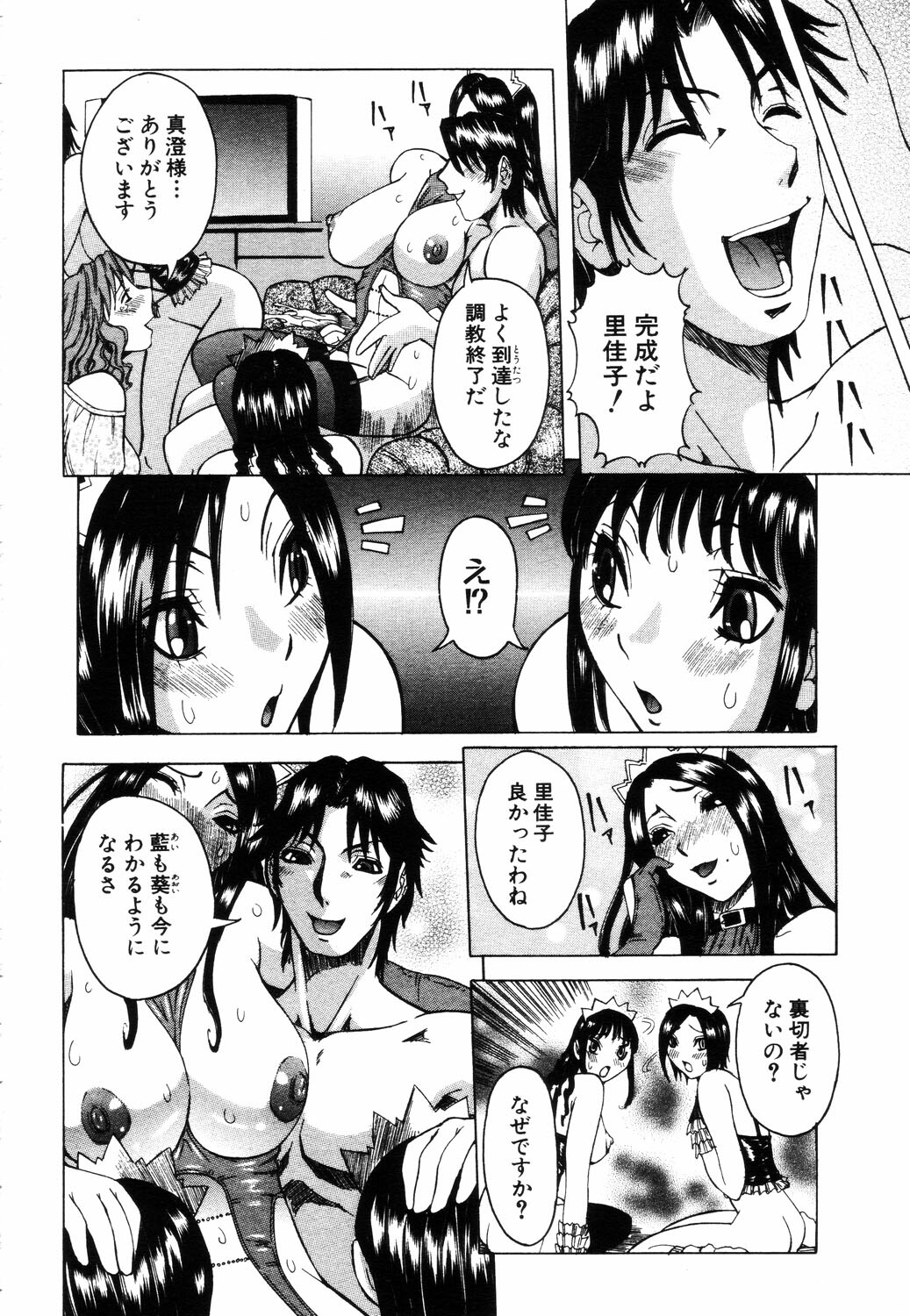 ANGEL Club 2003-07 page 117 full