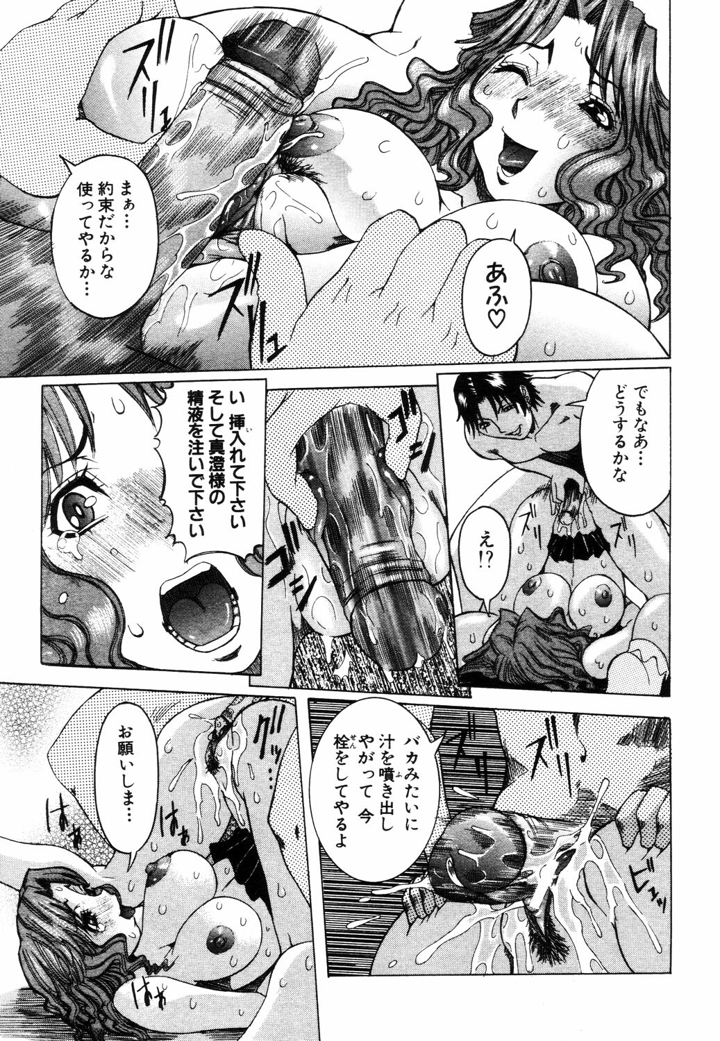 ANGEL Club 2003-07 page 122 full