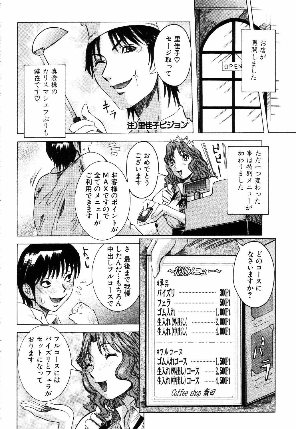 ANGEL Club 2003-07 page 125 full