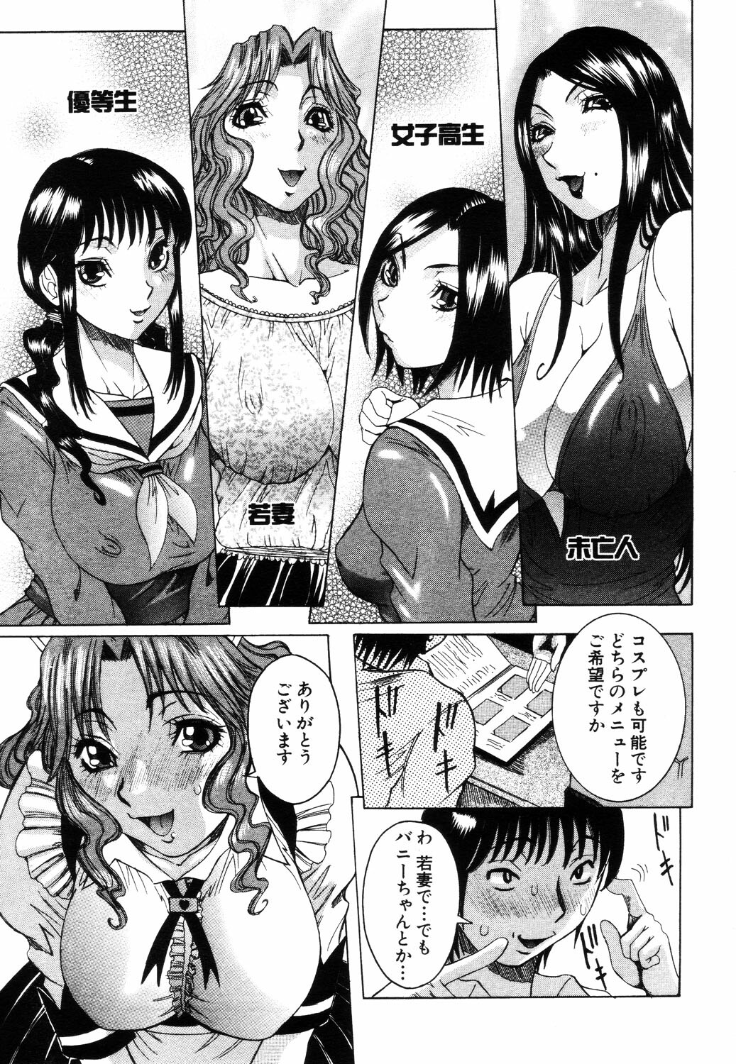 ANGEL Club 2003-07 page 126 full