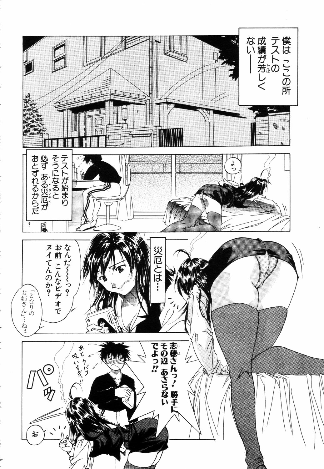 ANGEL Club 2003-07 page 129 full