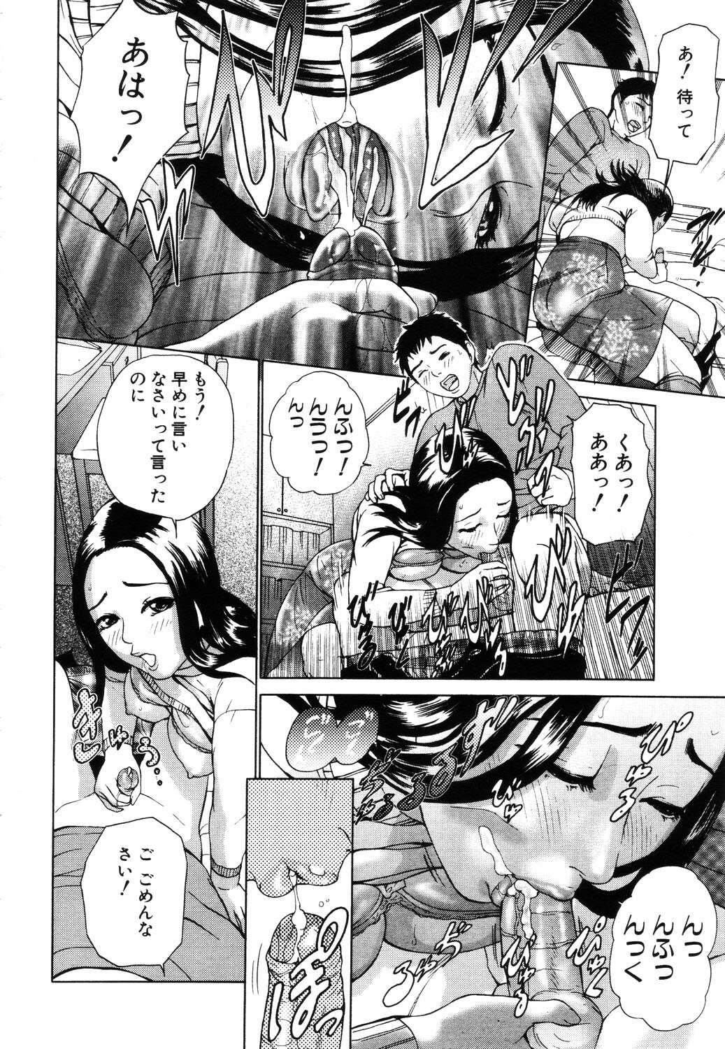 ANGEL Club 2003-07 page 13 full