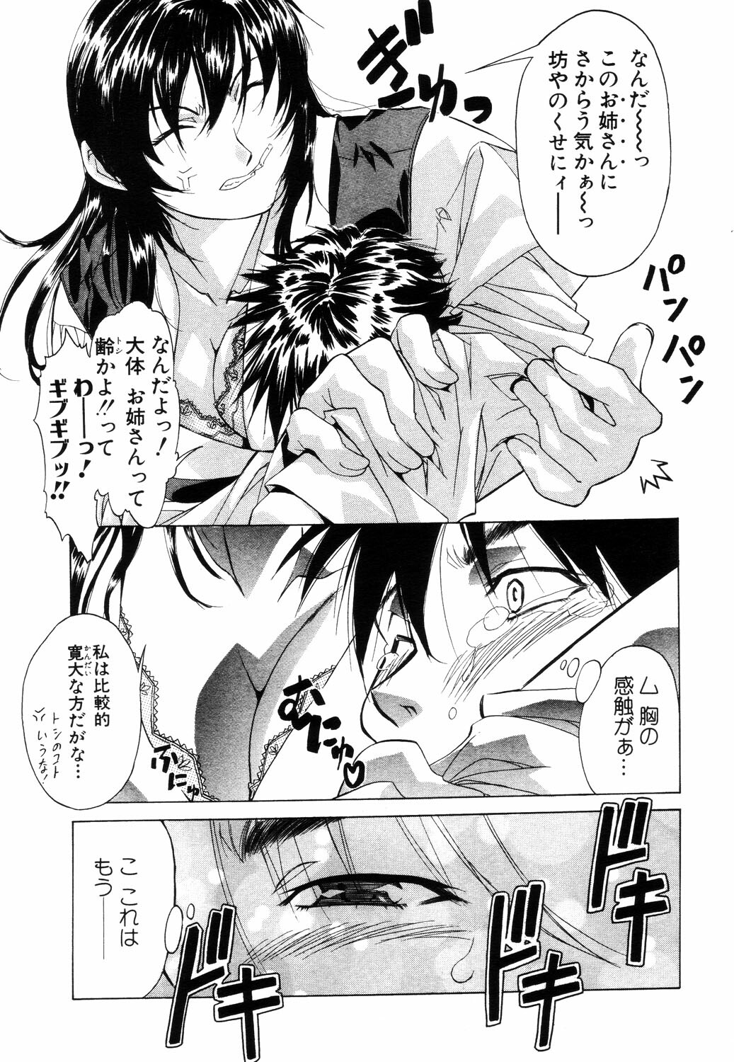 ANGEL Club 2003-07 page 130 full