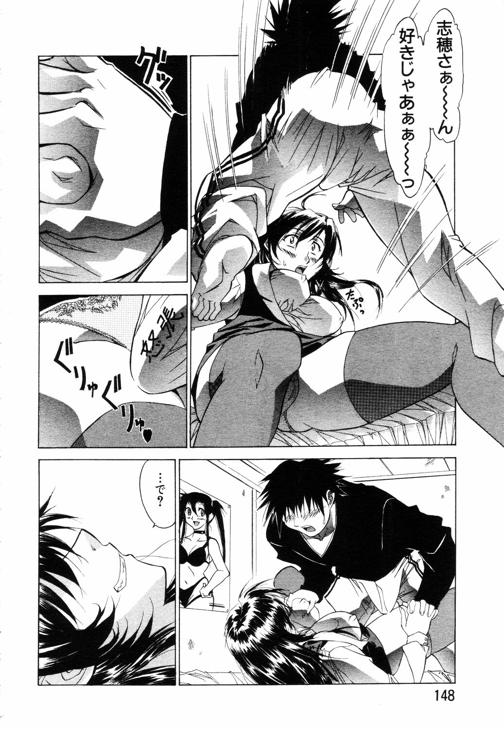 ANGEL Club 2003-07 page 131 full
