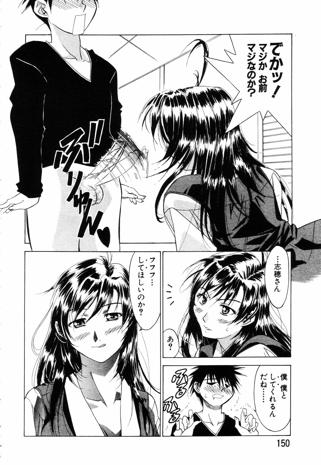 ANGEL Club 2003-07 page 133 full
