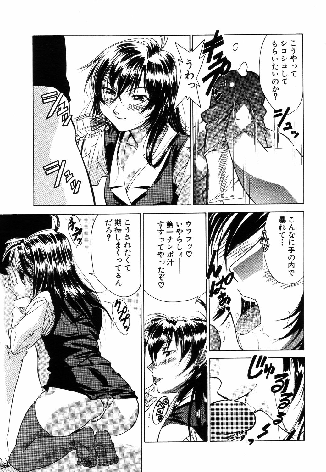 ANGEL Club 2003-07 page 134 full