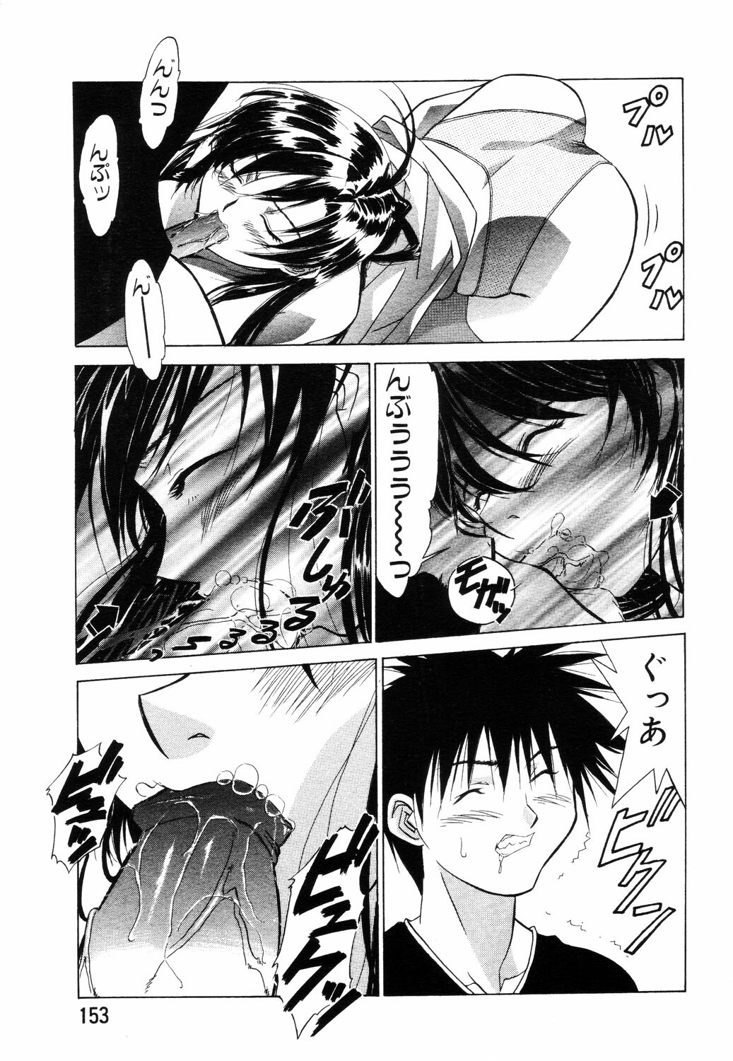 ANGEL Club 2003-07 page 136 full