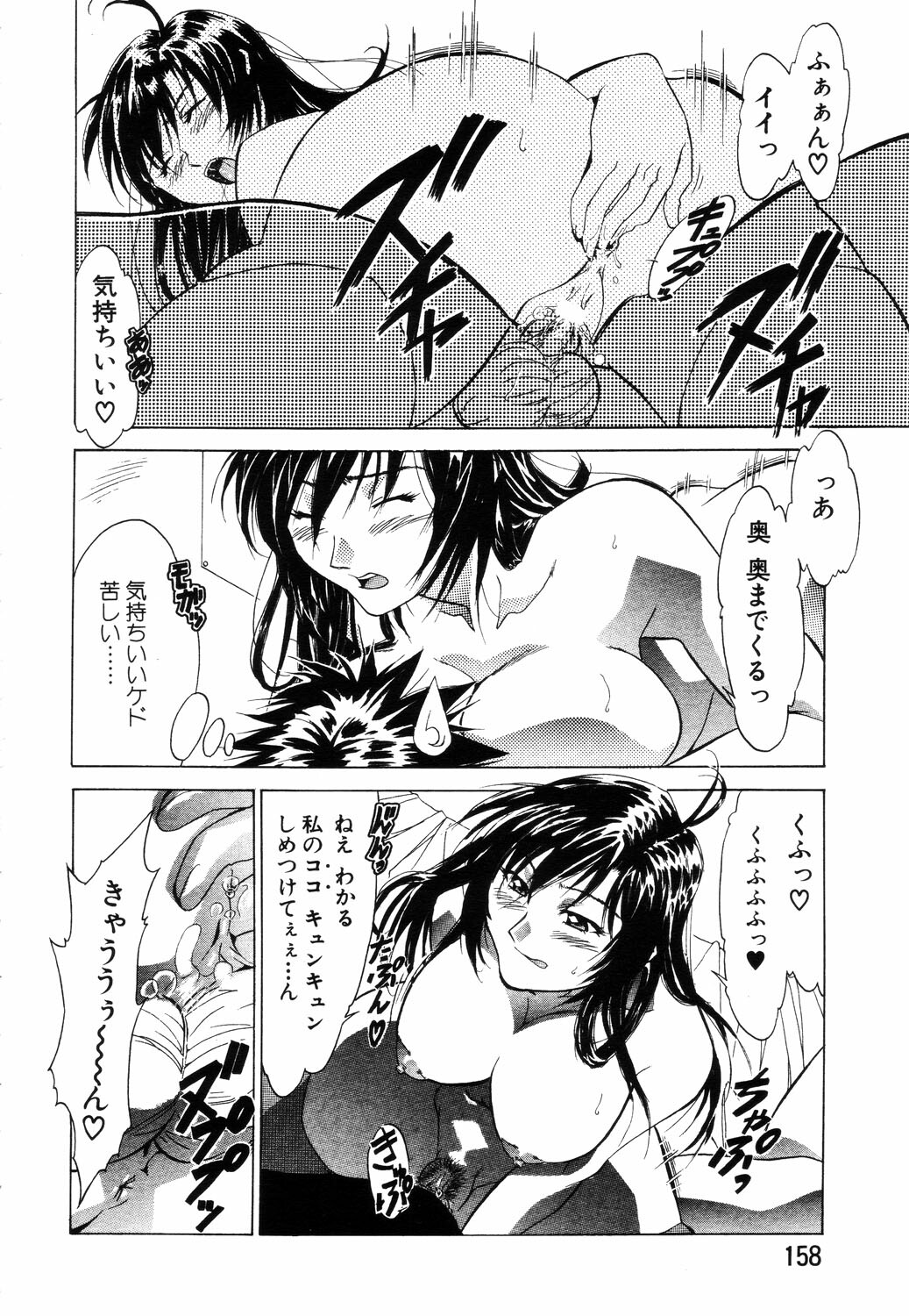 ANGEL Club 2003-07 page 141 full