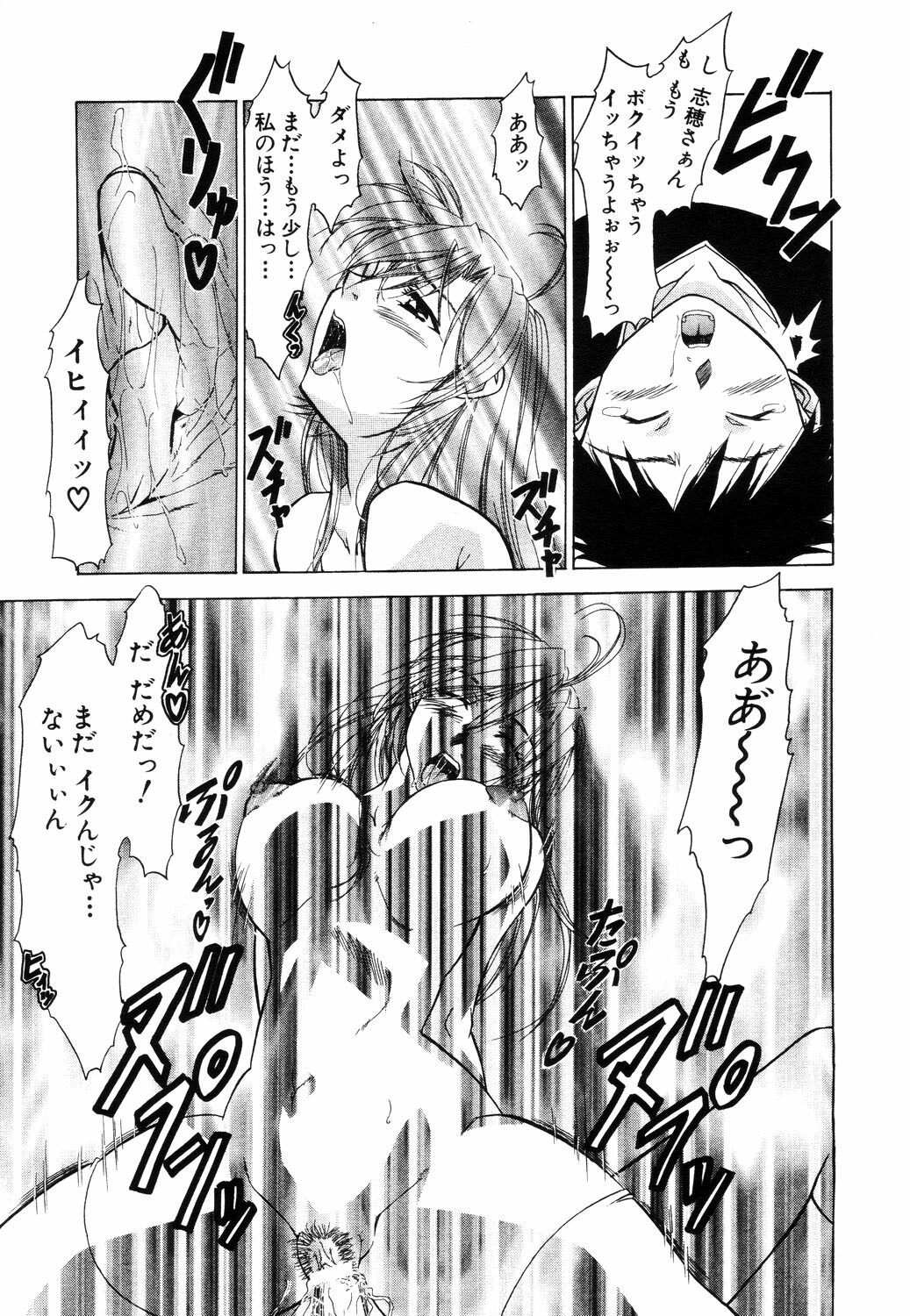 ANGEL Club 2003-07 page 142 full