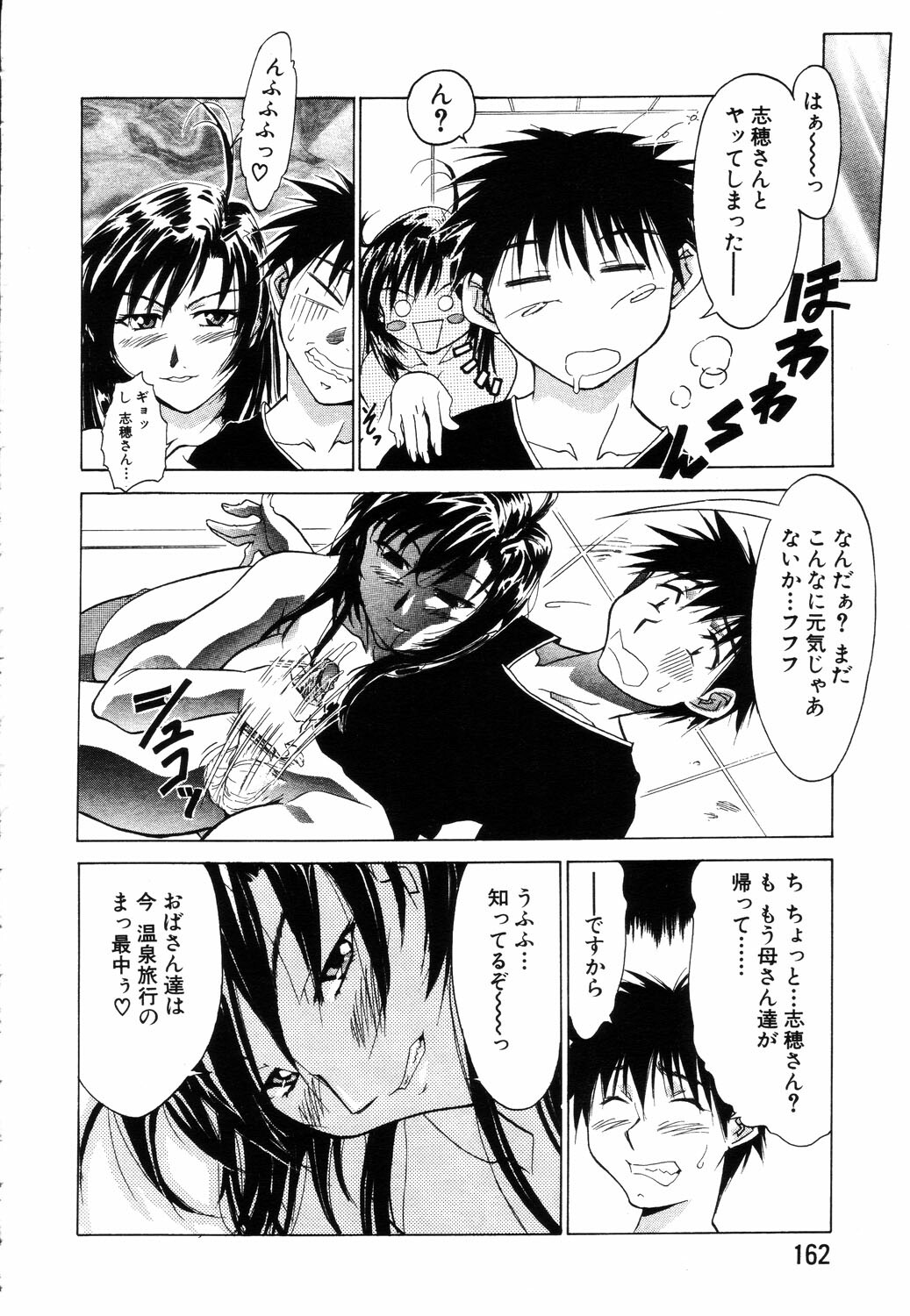 ANGEL Club 2003-07 page 145 full