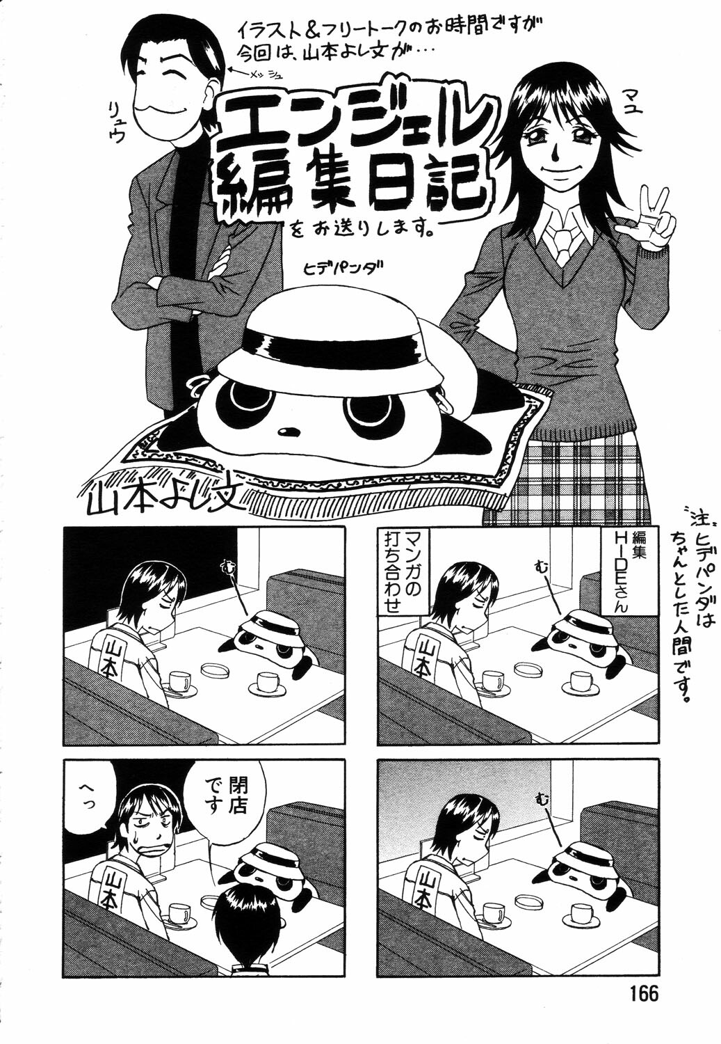 ANGEL Club 2003-07 page 148 full
