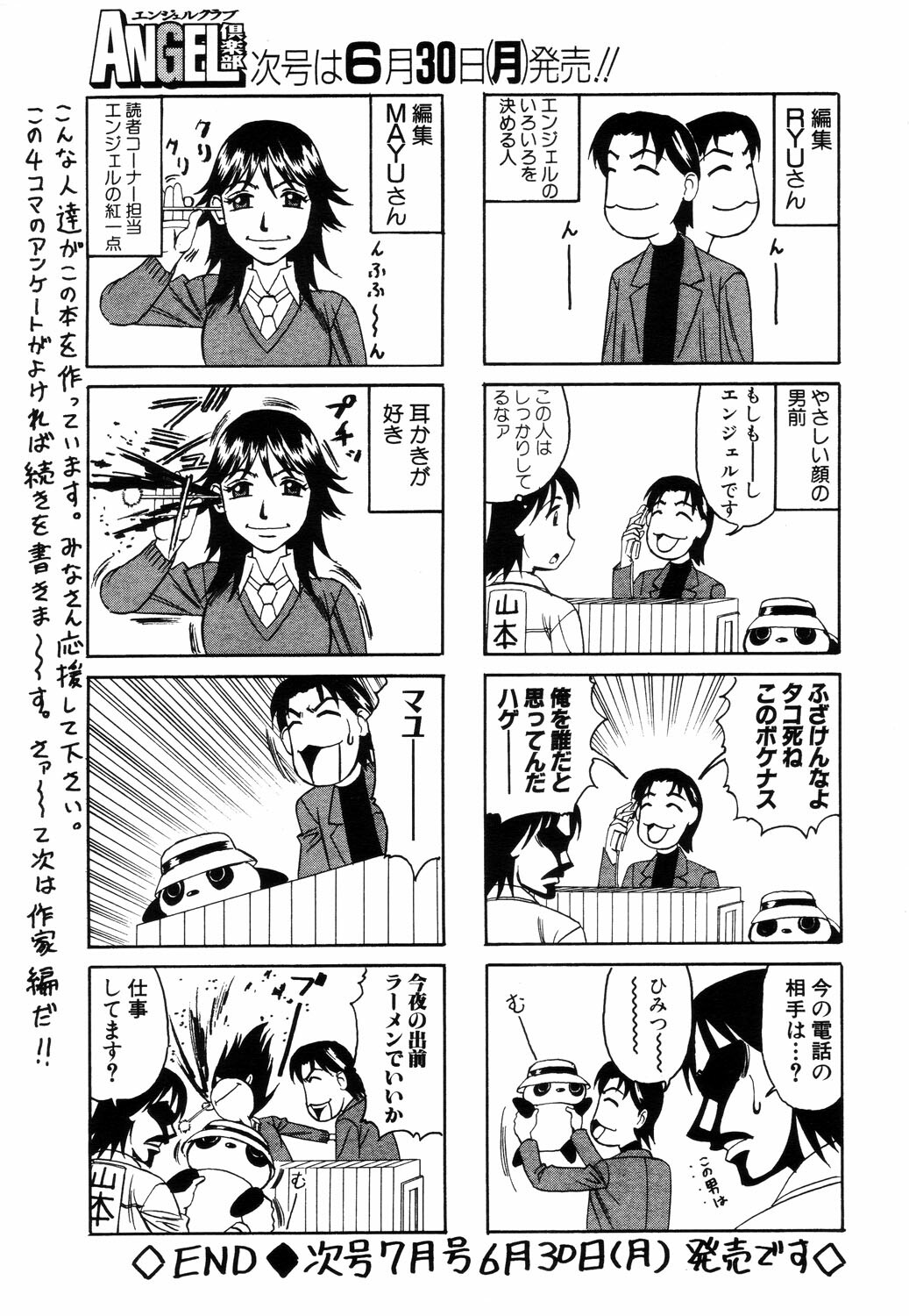 ANGEL Club 2003-07 page 149 full