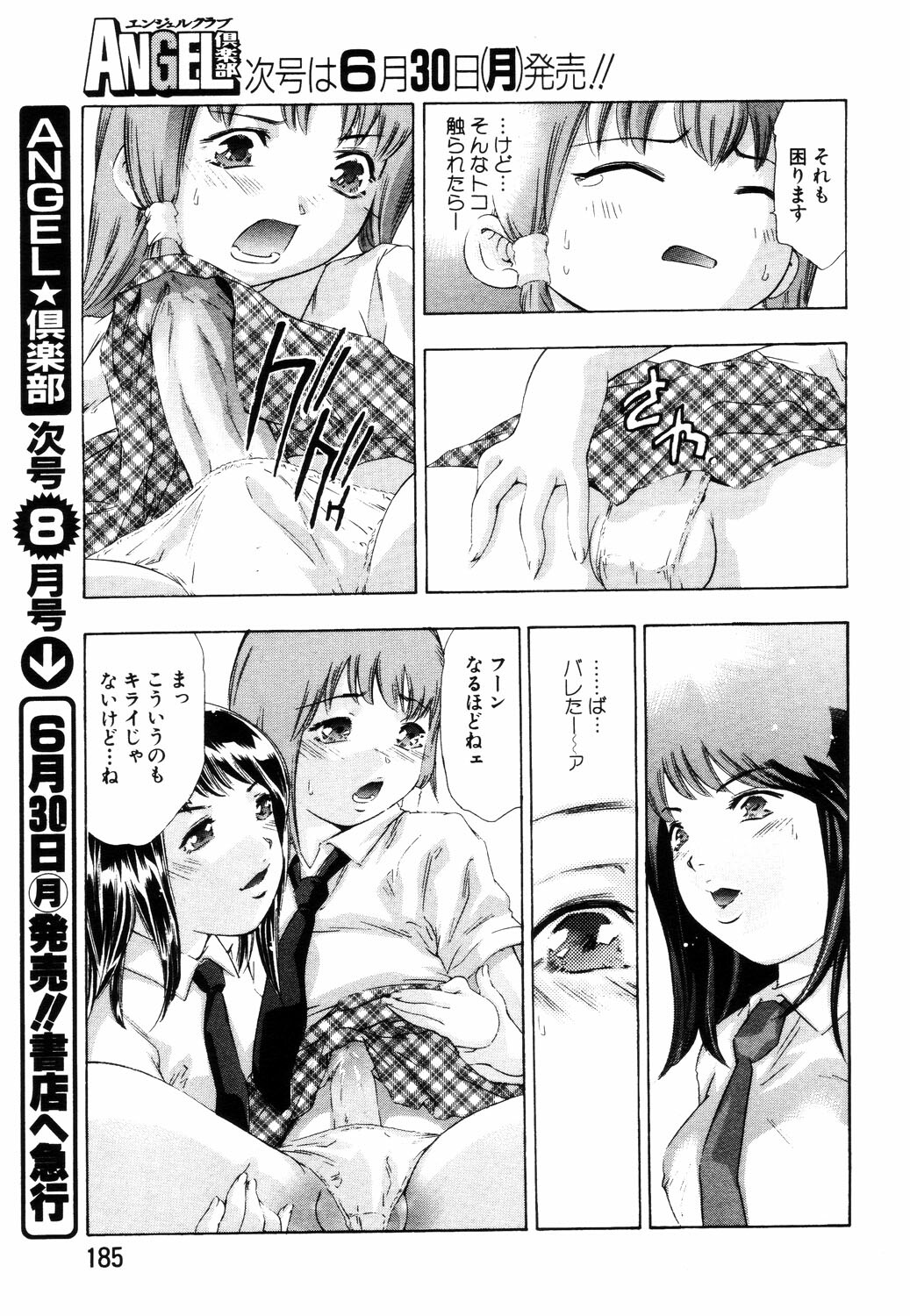 ANGEL Club 2003-07 page 159 full