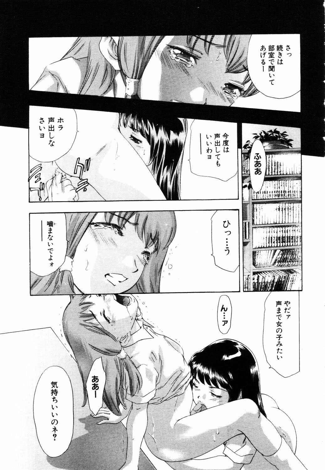 ANGEL Club 2003-07 page 163 full