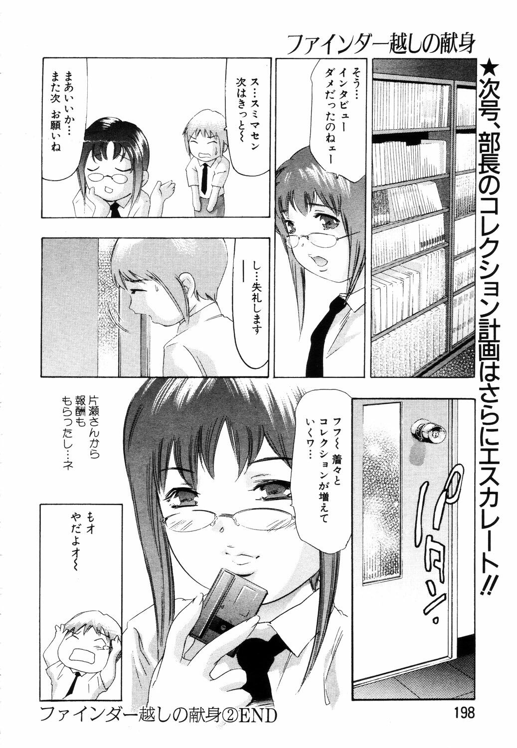 ANGEL Club 2003-07 page 172 full