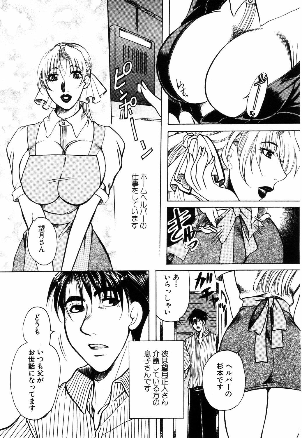 ANGEL Club 2003-07 page 175 full