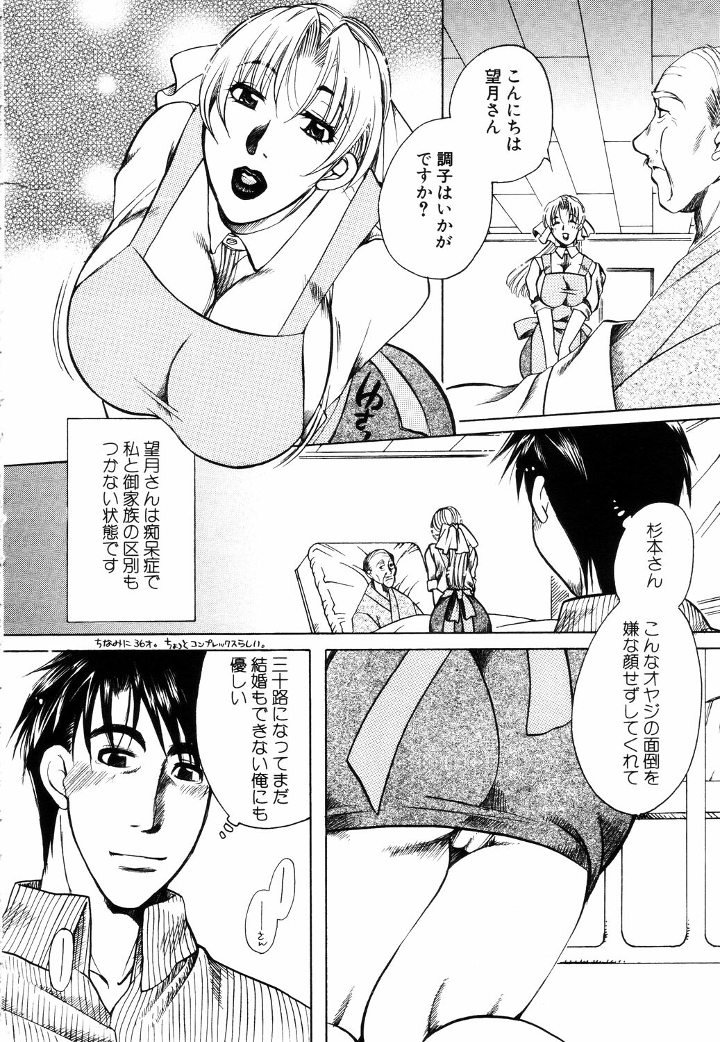 ANGEL Club 2003-07 page 176 full