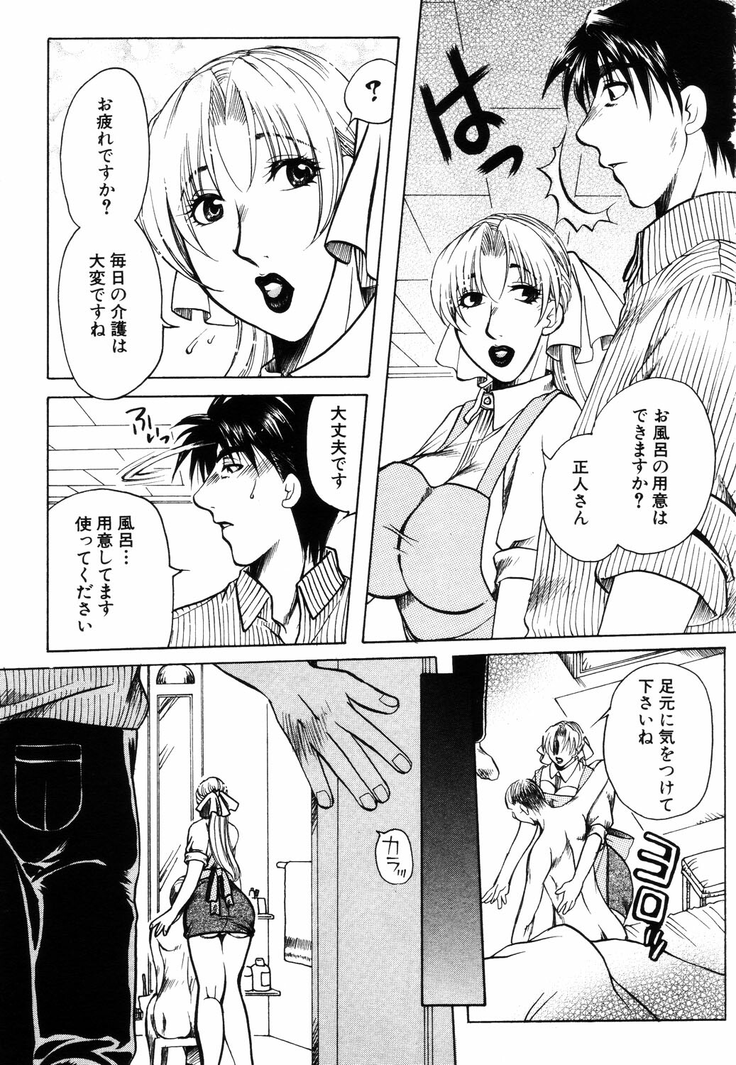 ANGEL Club 2003-07 page 177 full