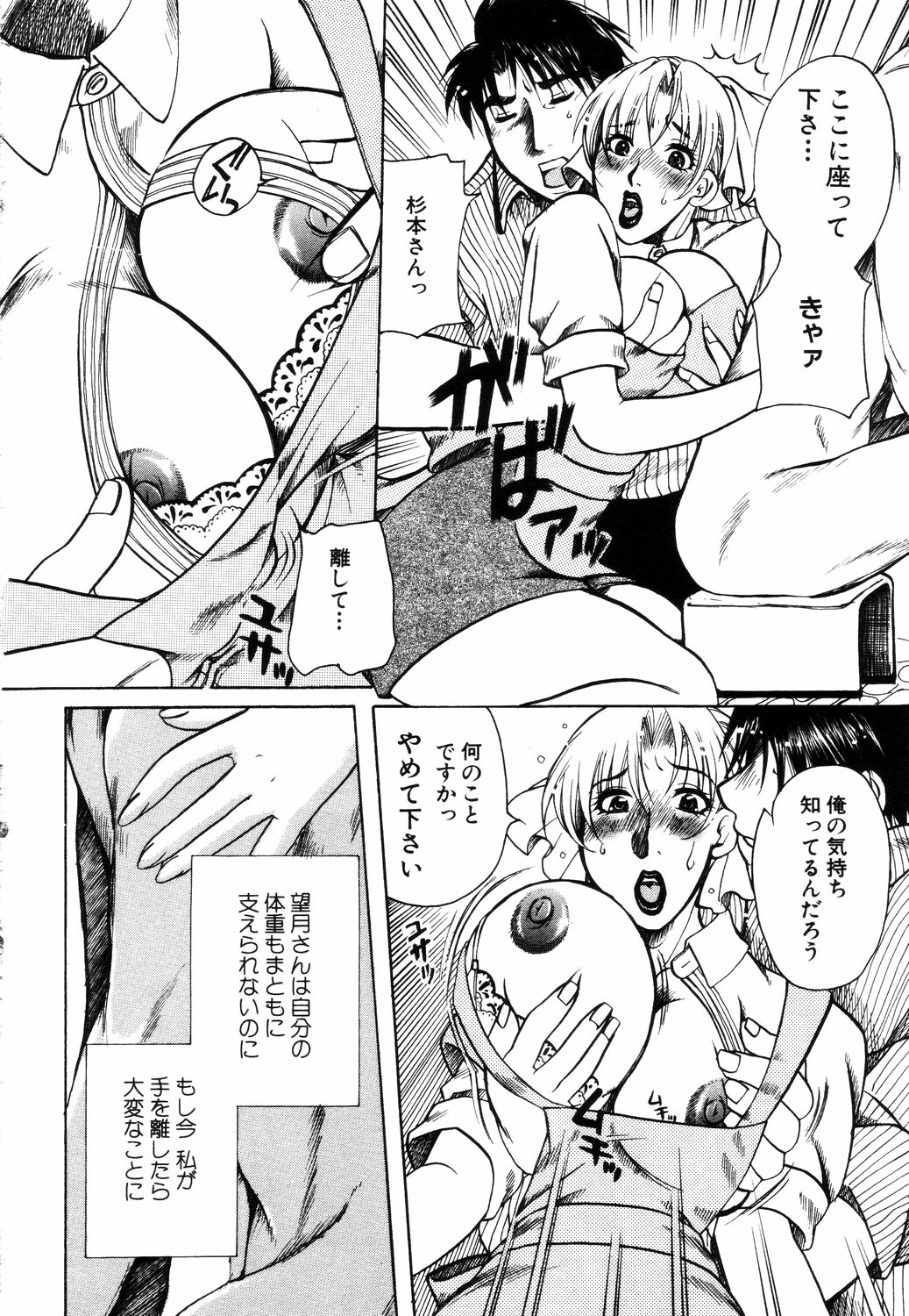ANGEL Club 2003-07 page 178 full