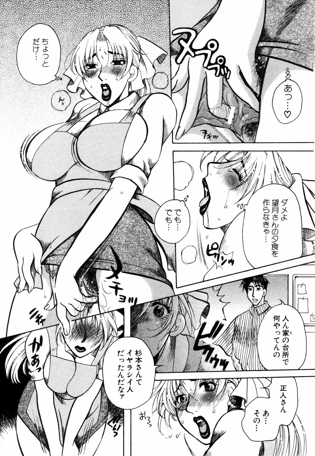 ANGEL Club 2003-07 page 185 full