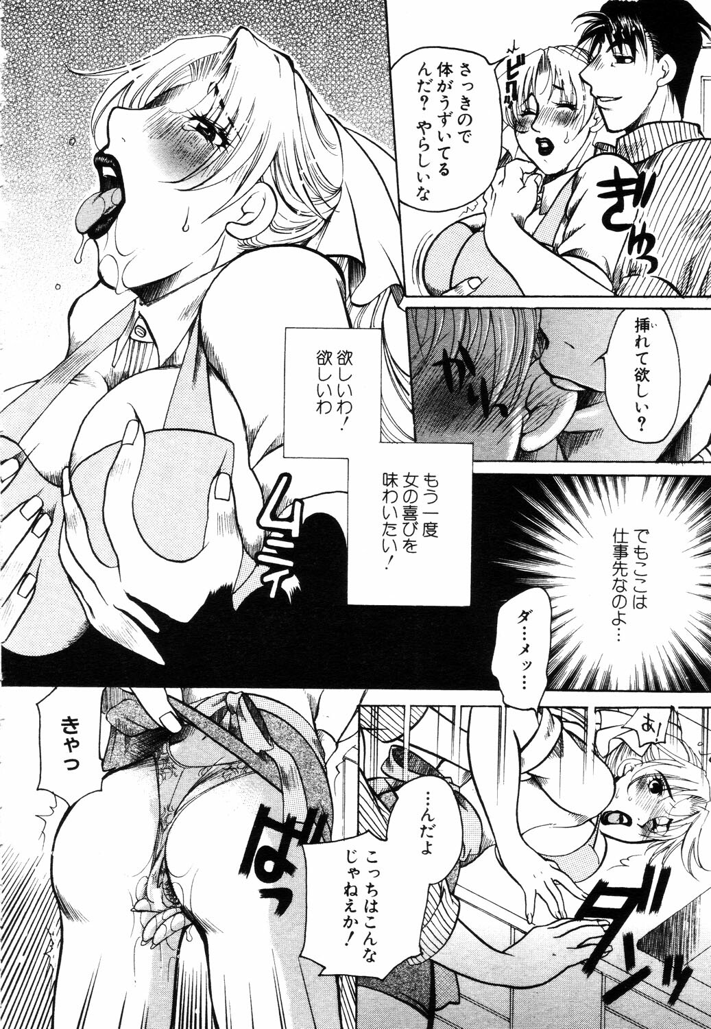 ANGEL Club 2003-07 page 186 full