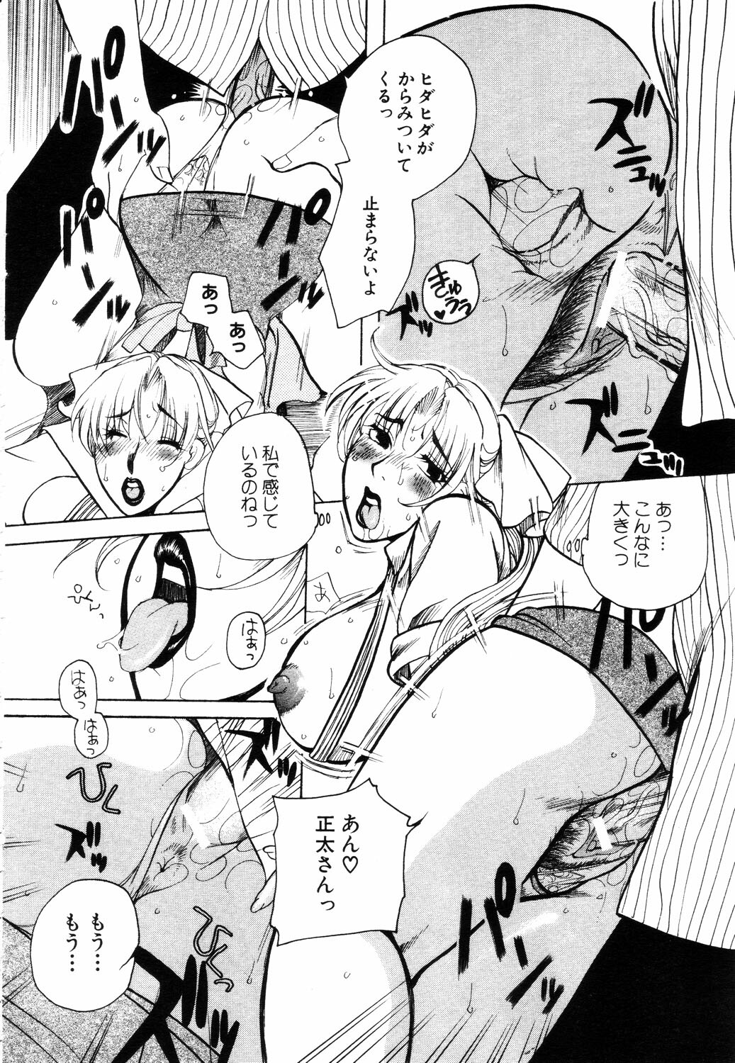 ANGEL Club 2003-07 page 190 full