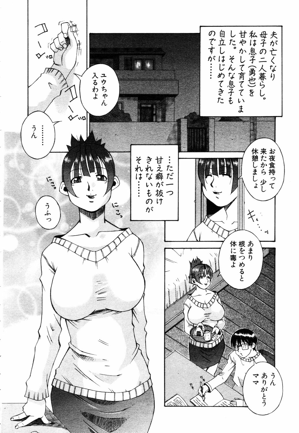 ANGEL Club 2003-07 page 194 full