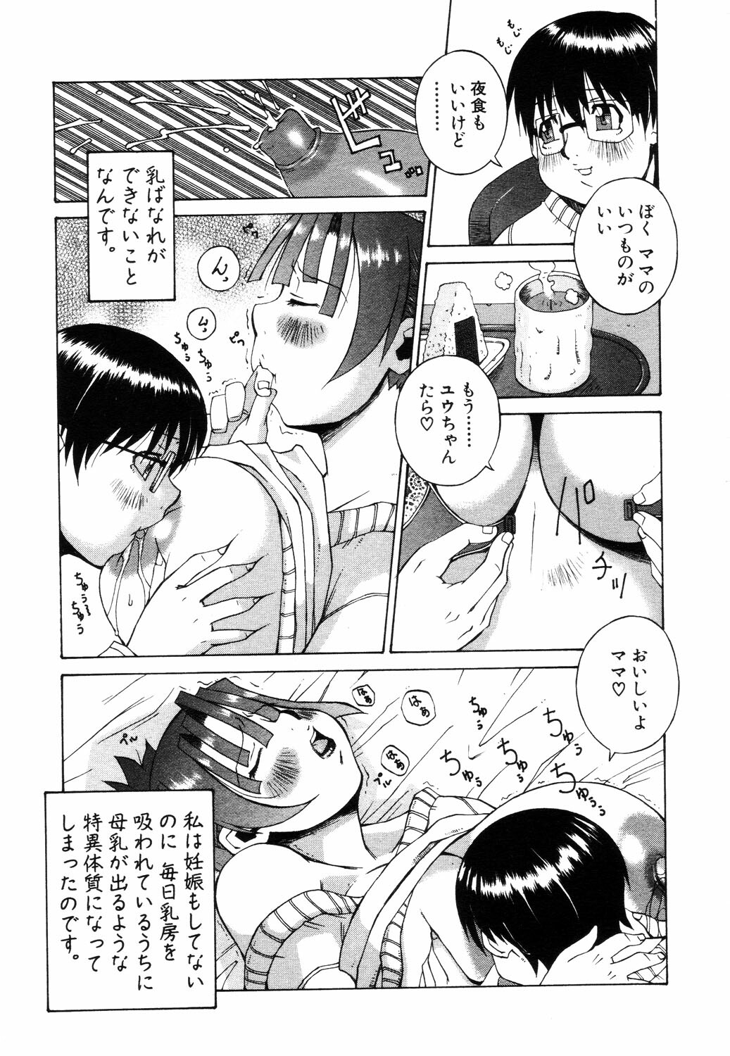 ANGEL Club 2003-07 page 195 full