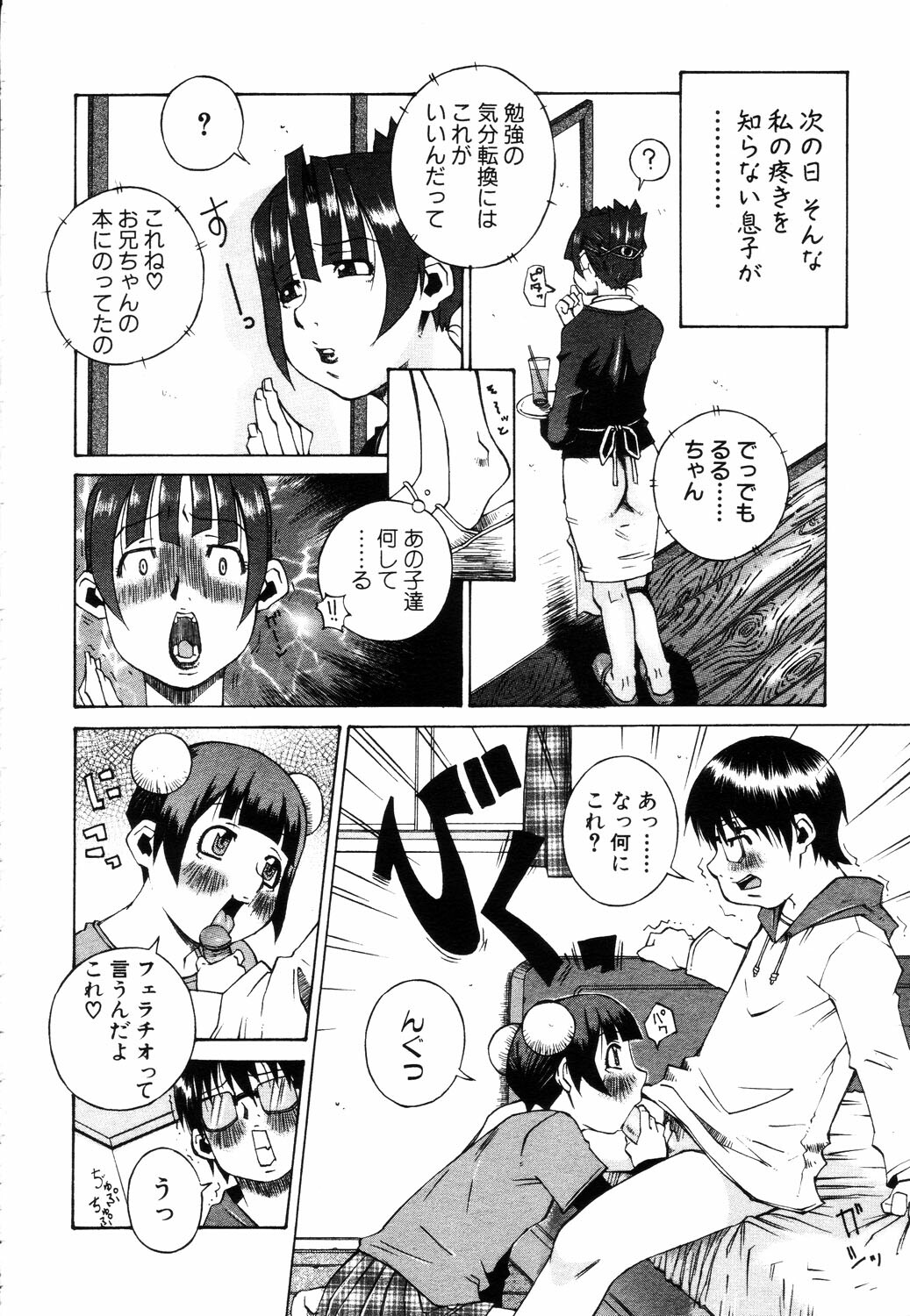 ANGEL Club 2003-07 page 198 full