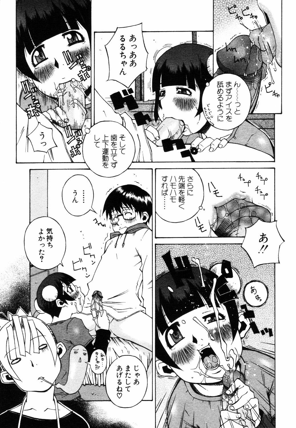ANGEL Club 2003-07 page 199 full