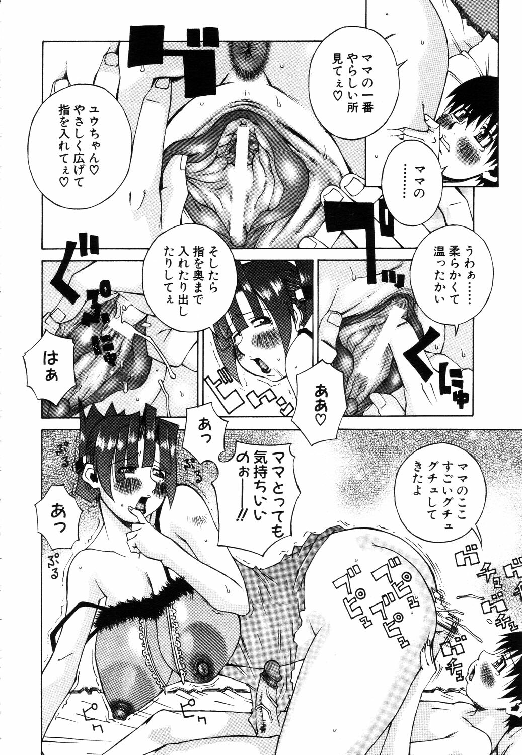 ANGEL Club 2003-07 page 202 full