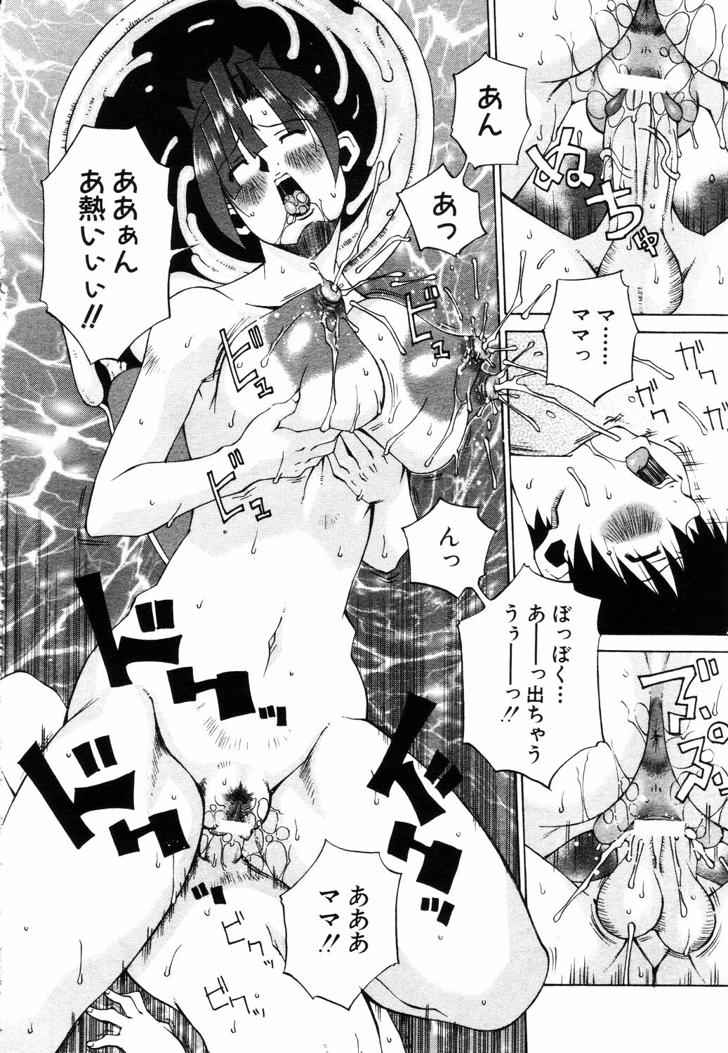 ANGEL Club 2003-07 page 206 full