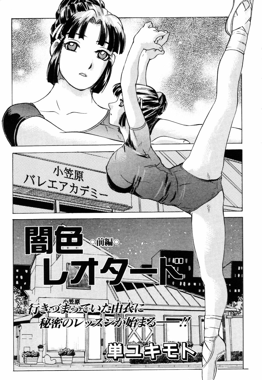 ANGEL Club 2003-07 page 215 full