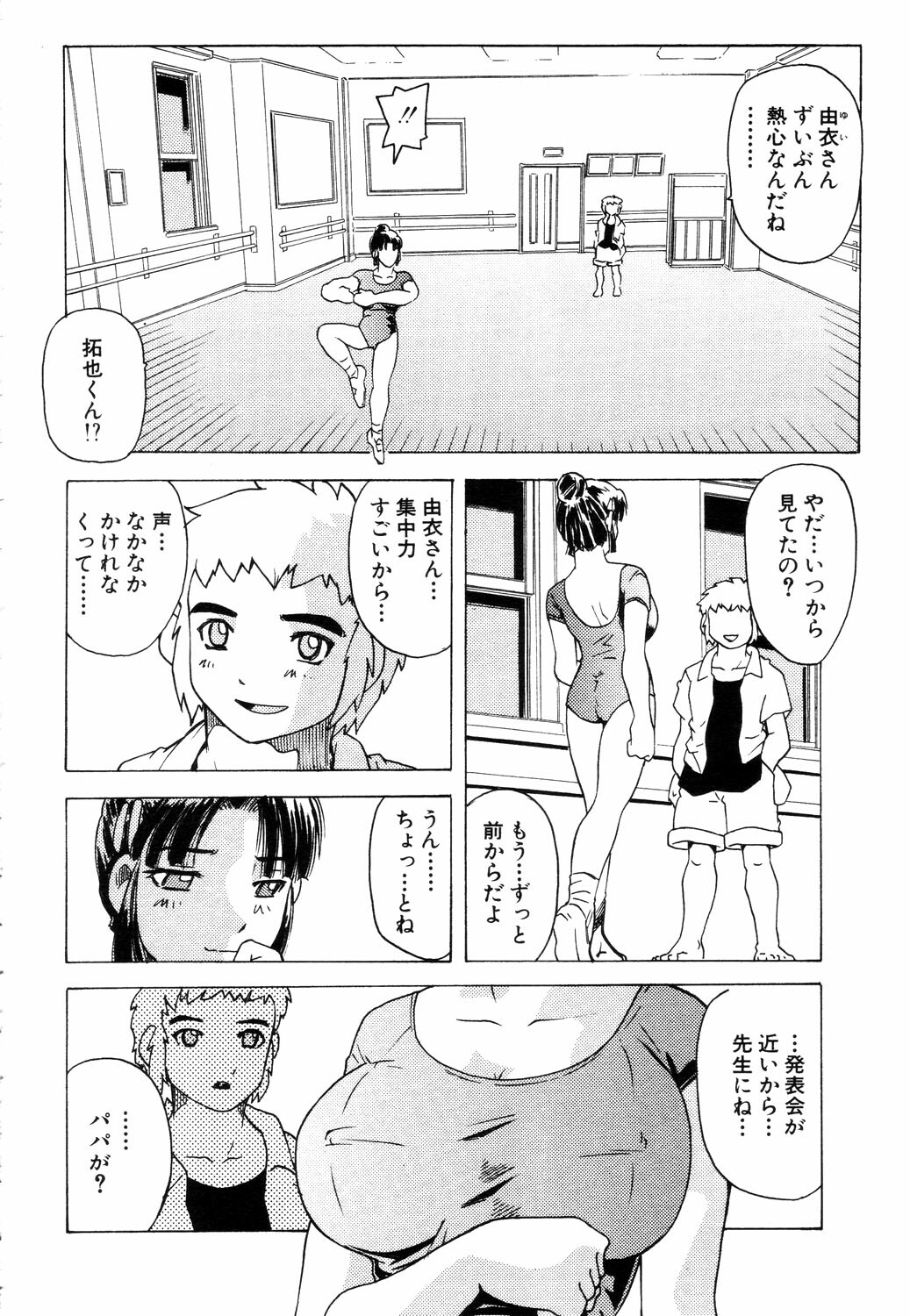 ANGEL Club 2003-07 page 216 full