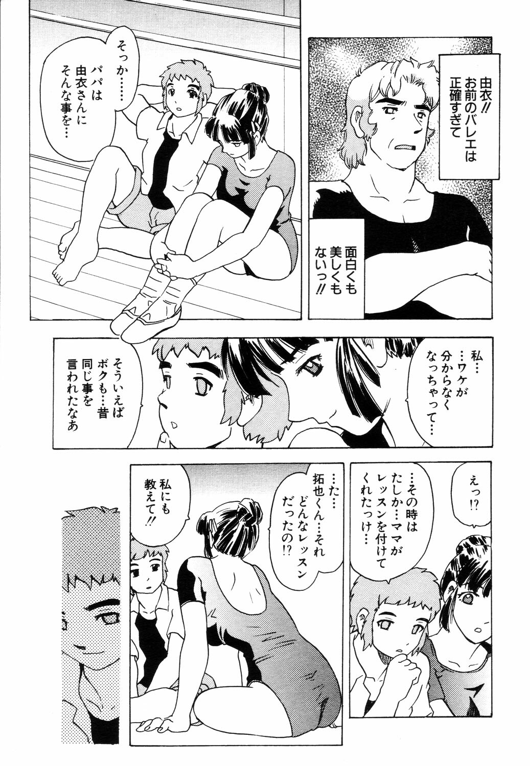 ANGEL Club 2003-07 page 217 full