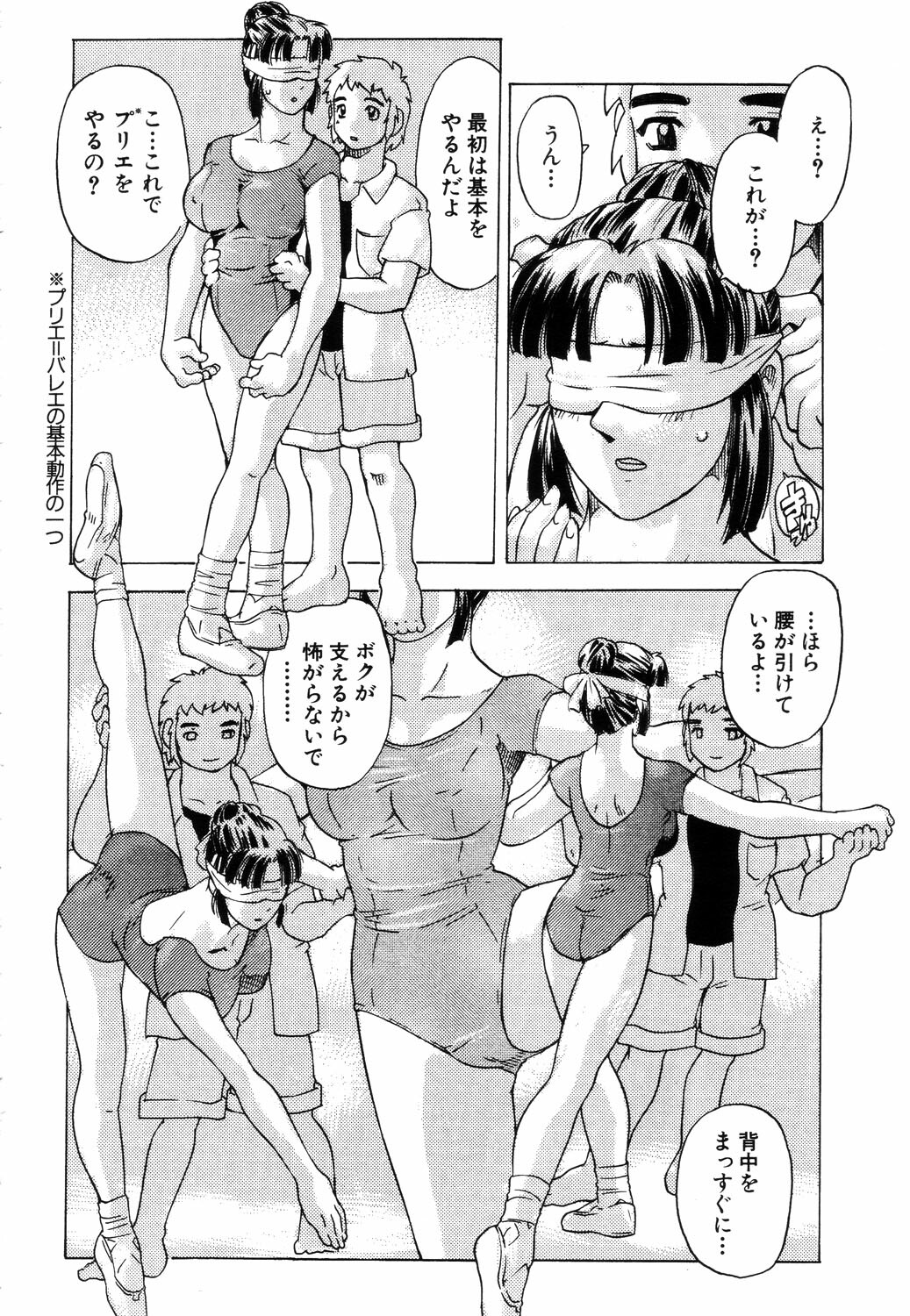 ANGEL Club 2003-07 page 218 full