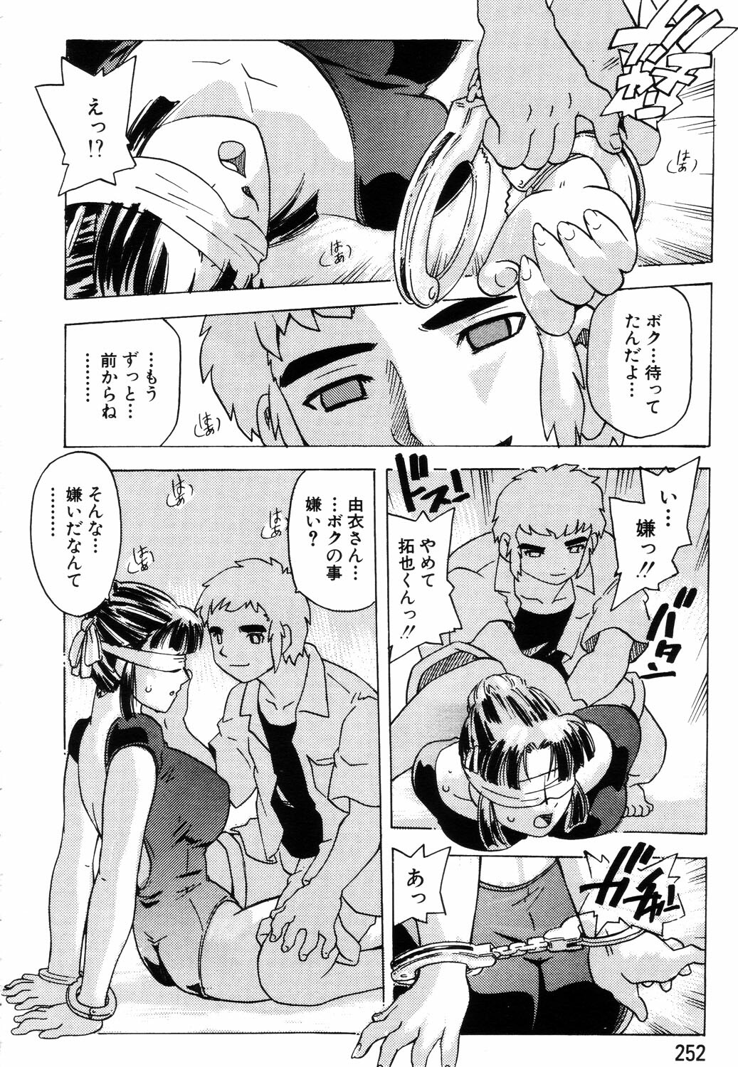 ANGEL Club 2003-07 page 222 full